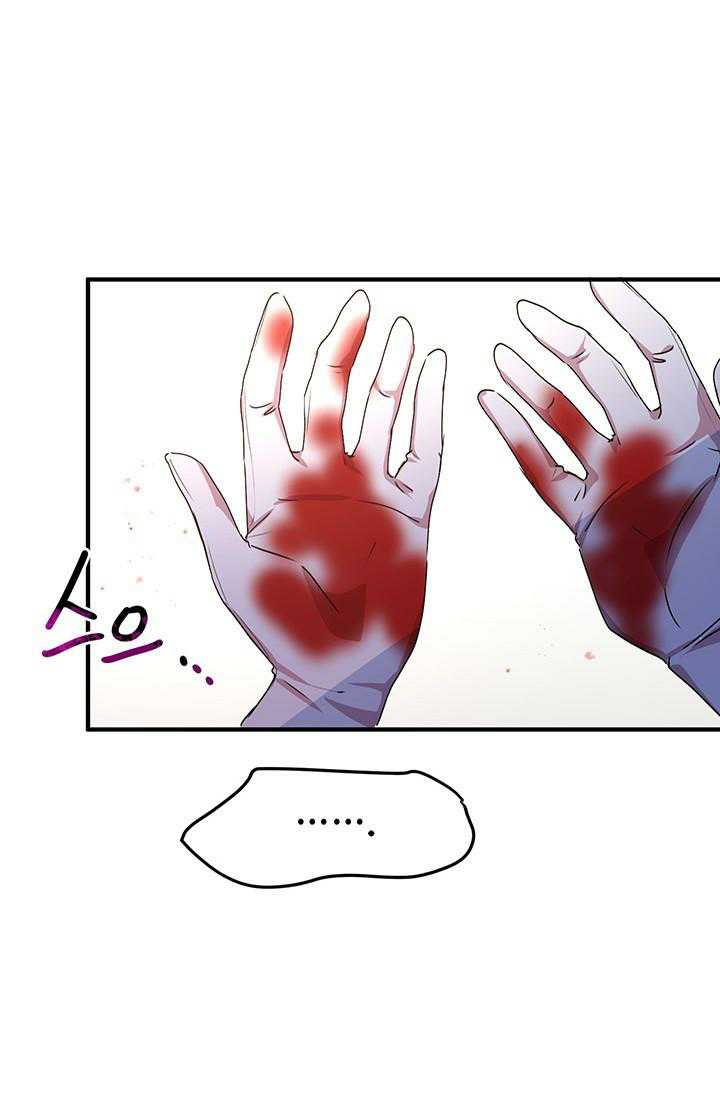 Why Are You Doing This, Duke? Chapter 67 - page 71