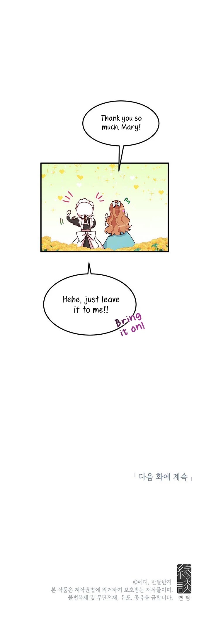 Why Are You Doing This, Duke? Chapter 63 - page 30