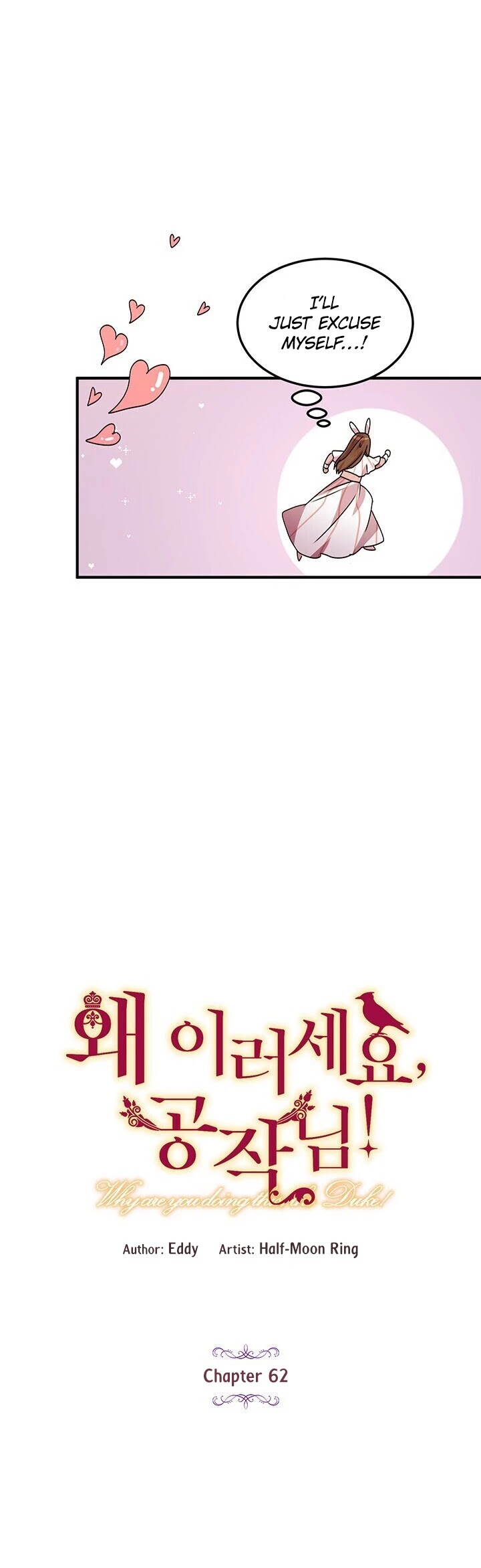 Why Are You Doing This, Duke? Chapter 62 - page 2