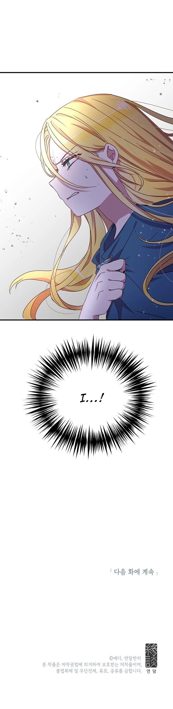 Why Are You Doing This, Duke? Chapter 62 - page 32