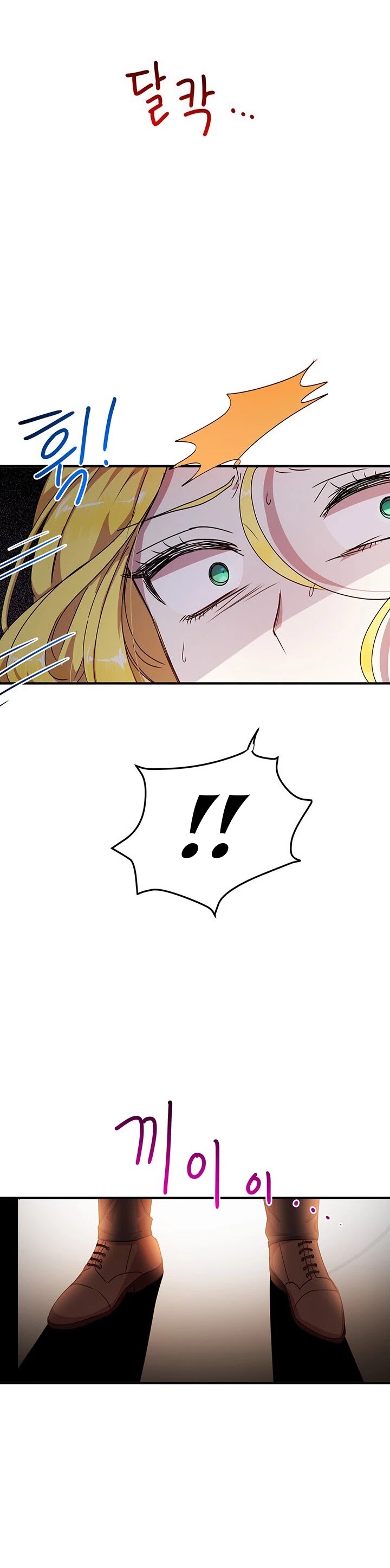 Why Are You Doing This, Duke? Chapter 59 - page 29