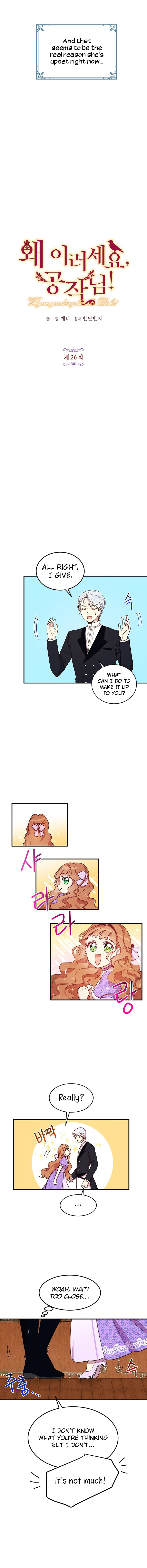 Why Are You Doing This, Duke? Chapter 26 - page 4