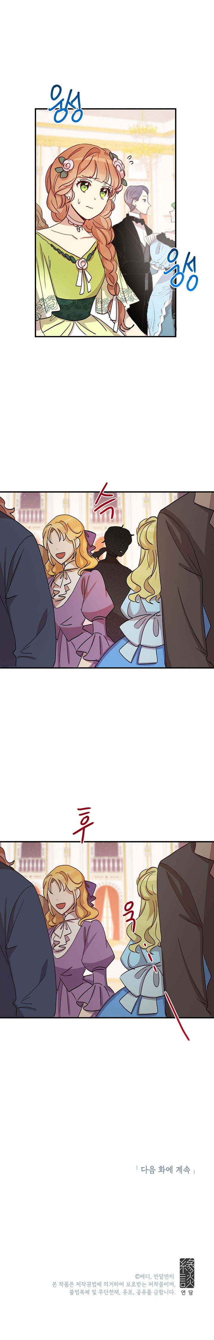Why Are You Doing This, Duke? Chapter 17 - page 9