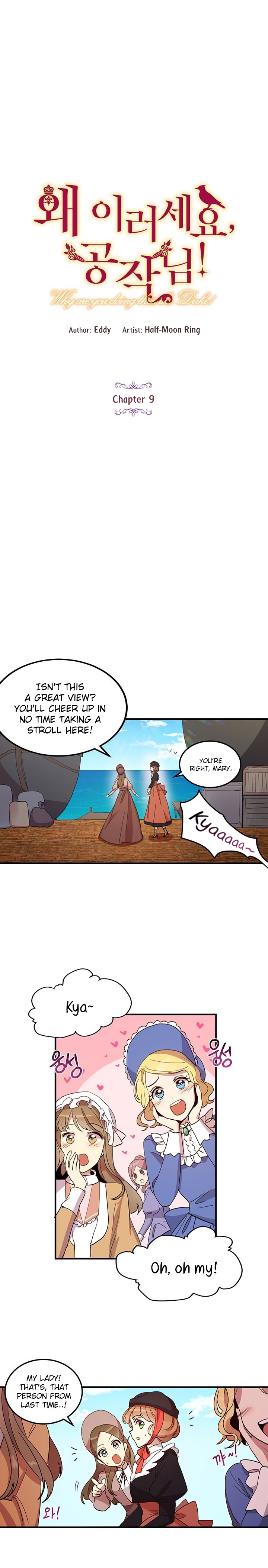 Why Are You Doing This, Duke? Chapter 9 - page 2