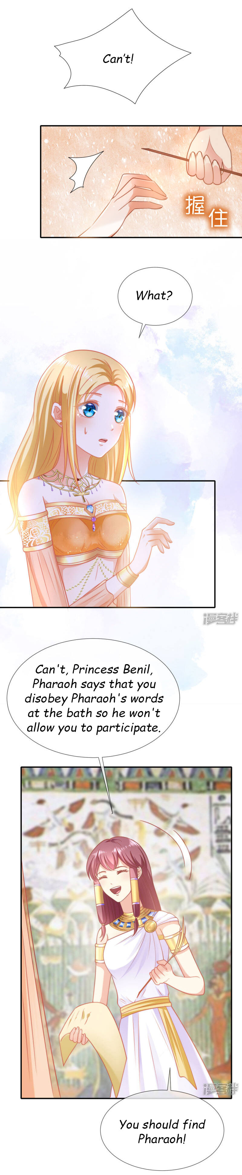 Pharaoh’s First Favorite Queen Chapter 33 - page 7