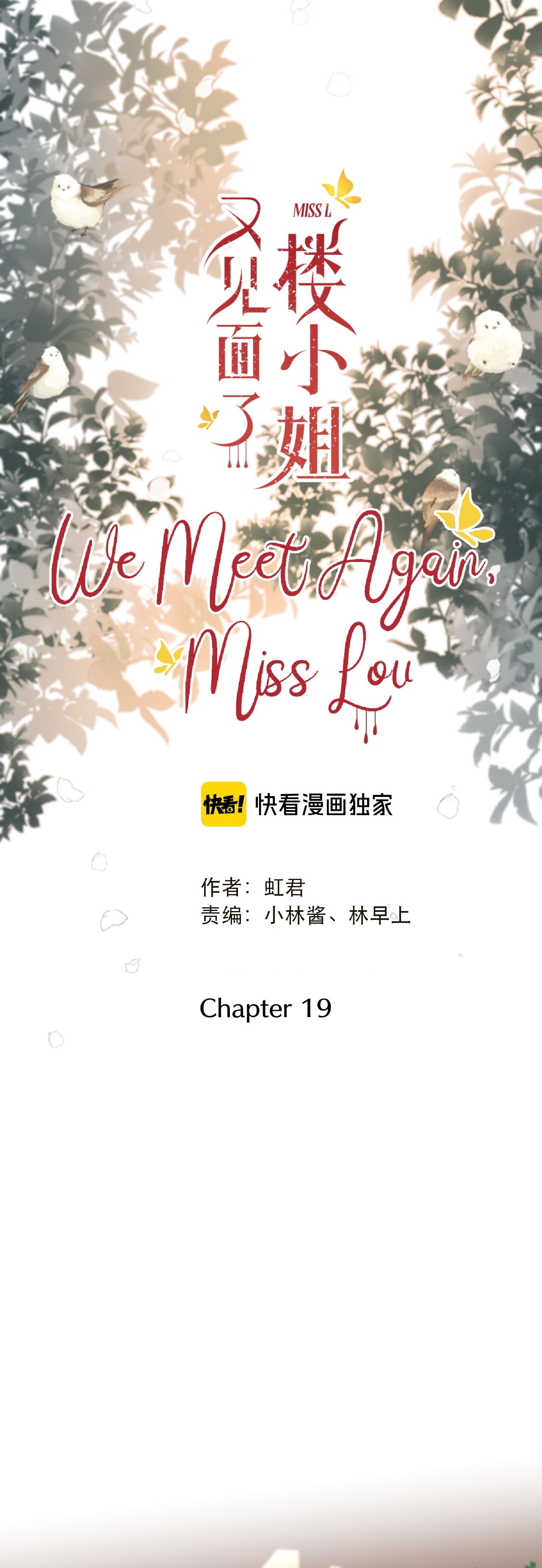 We Meet Again, Miss Lou chapter 19 - page 3