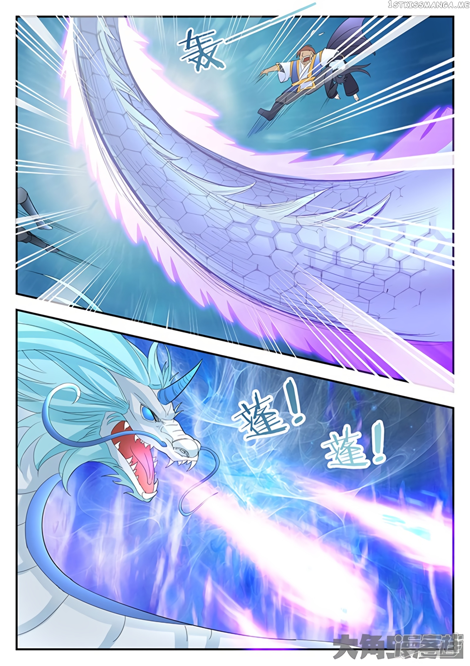 Legend of Immortals chapter 153 - page 6