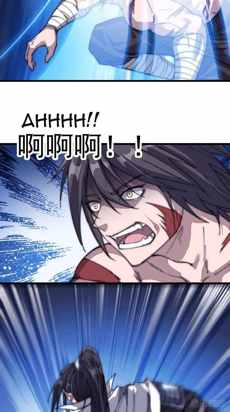 It Starts With A Mountain chapter 114 - page 24