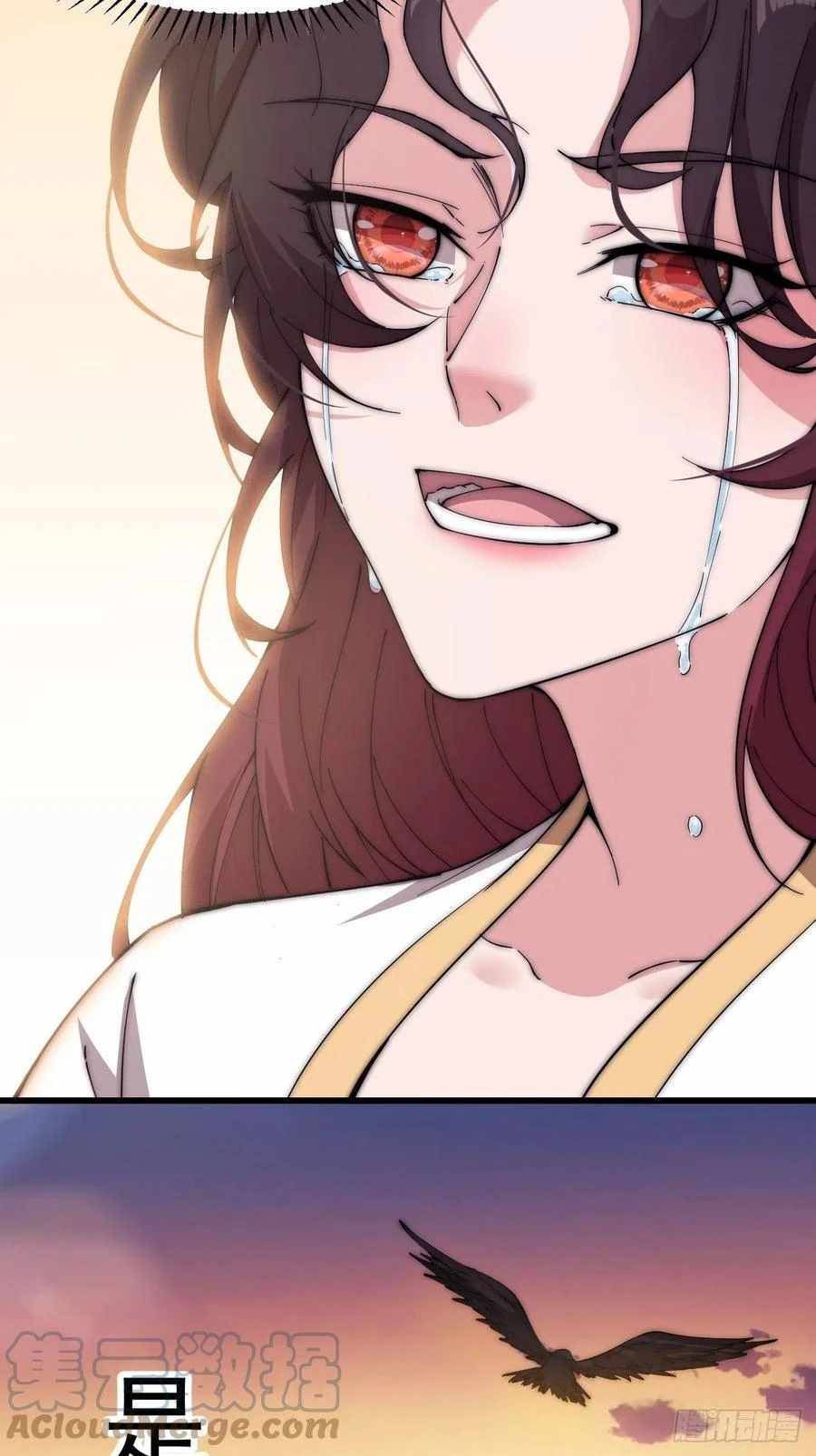 It Starts With A Mountain chapter 115 - page 13