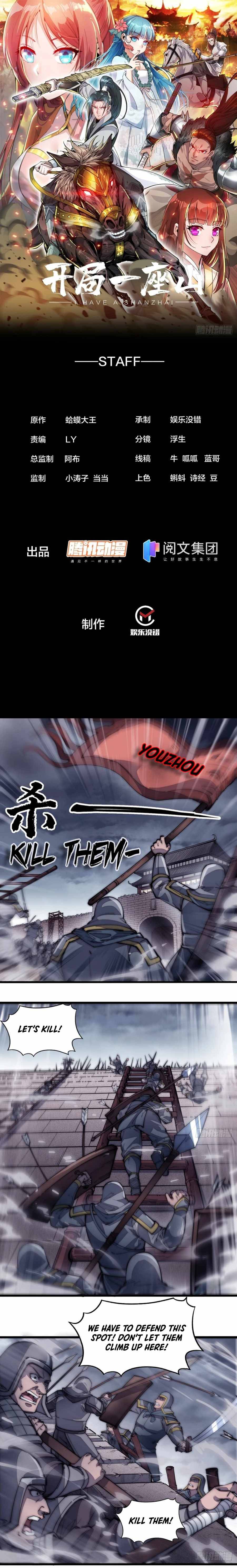 It Starts With A Mountain chapter 125 - page 2