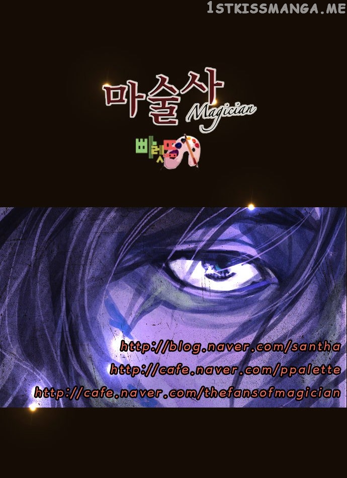 Magician (KIM Sarae) chapter 90 - page 46