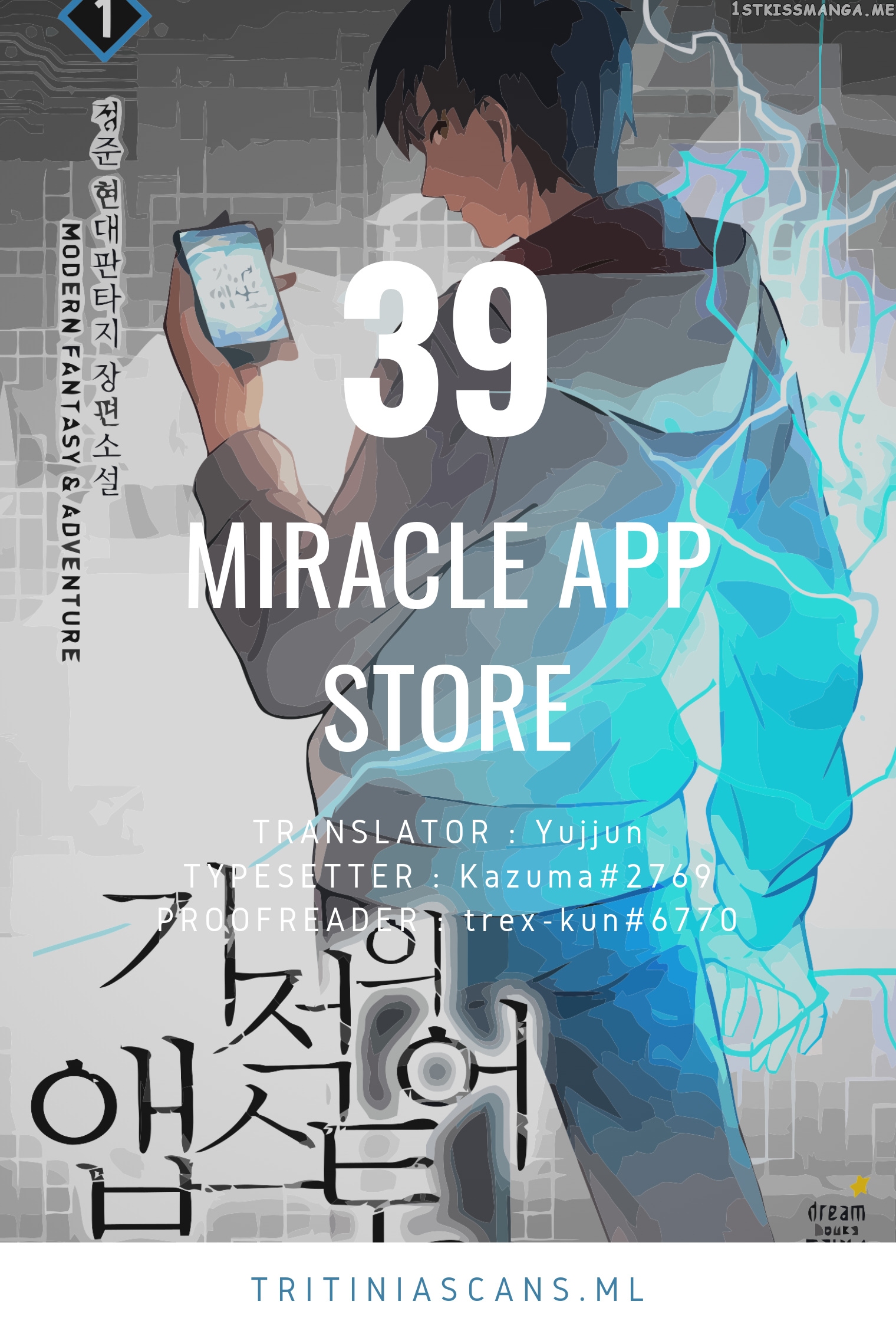 Miracle App Store chapter 39 - page 1