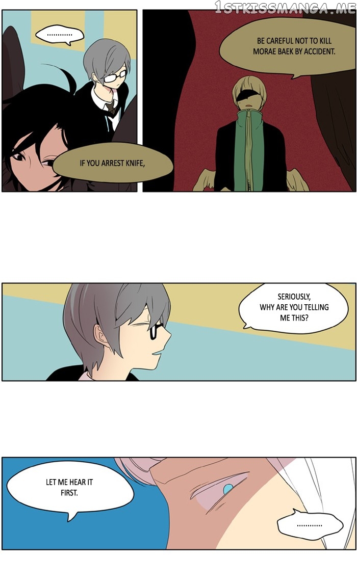 I Don’t Want This Kind of Hero chapter 199 - page 14