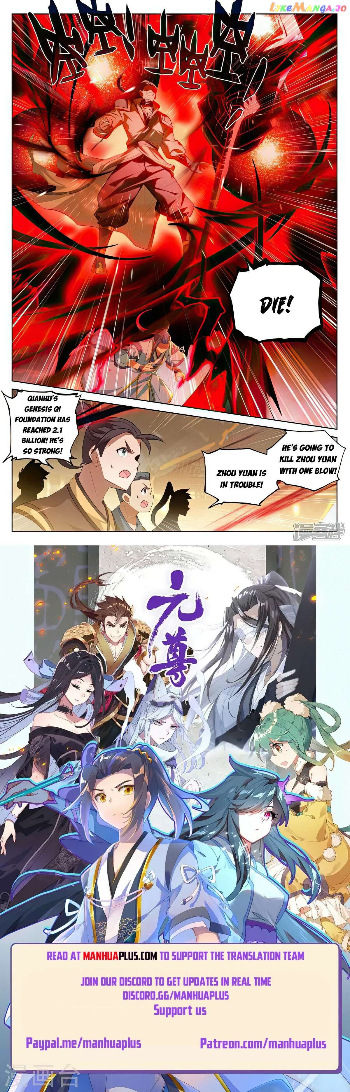 Yuan Zun Chapter 519.5 - page 8