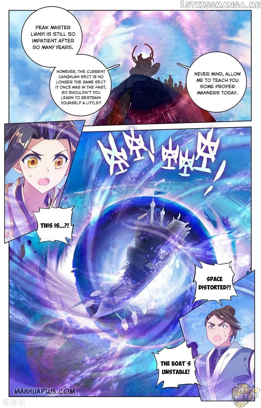 Yuan Zun Chapter 282.5 - page 7