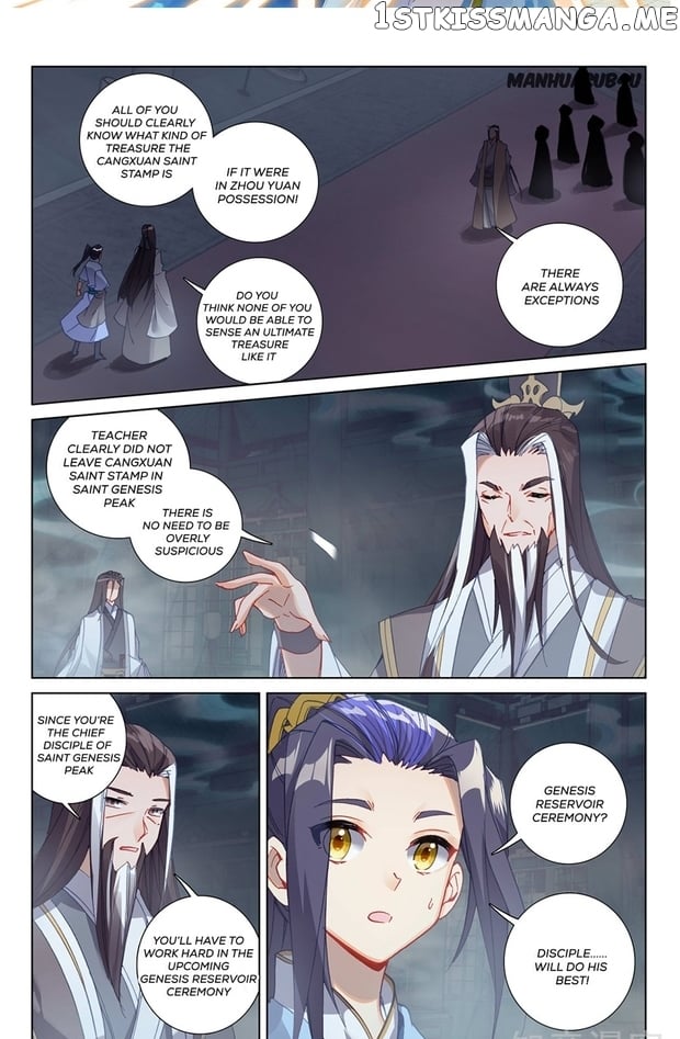 Yuan Zun Chapter 259.5 - page 2