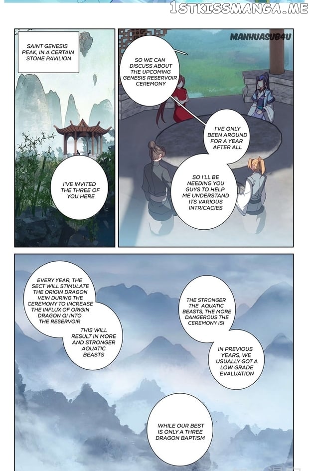 Yuan Zun Chapter 260.5 - page 2