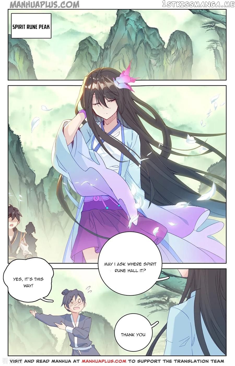 Yuan Zun Chapter 196.5 - page 1