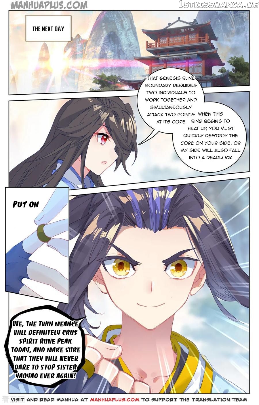 Yuan Zun Chapter 197.5 - page 3