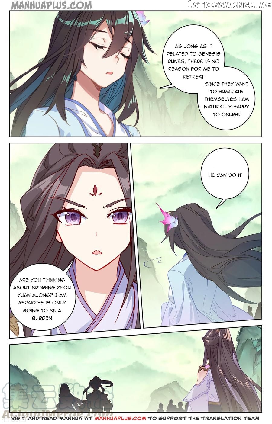 Yuan Zun Chapter 197.5 - page 6