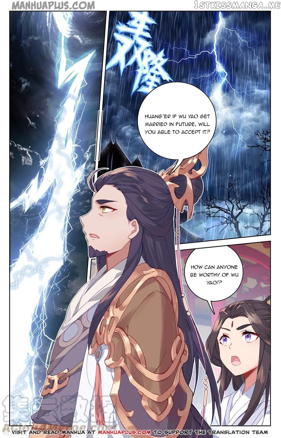 Yuan Zun Chapter 199 - page 4