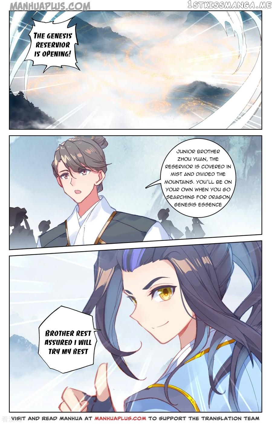 Yuan Zun Chapter 172.5 - page 7