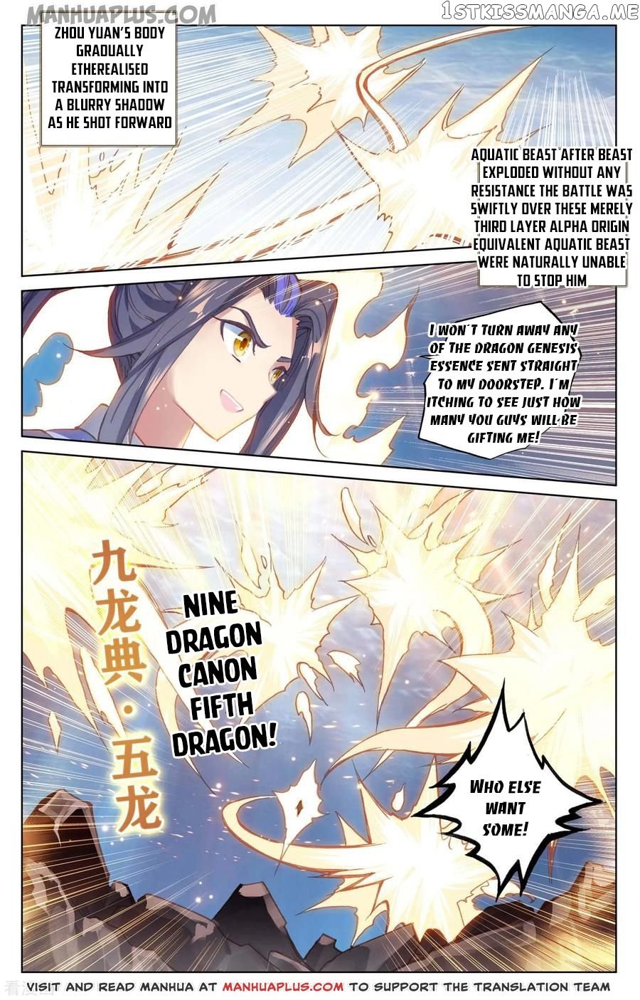 Yuan Zun Chapter 173.5 - page 4