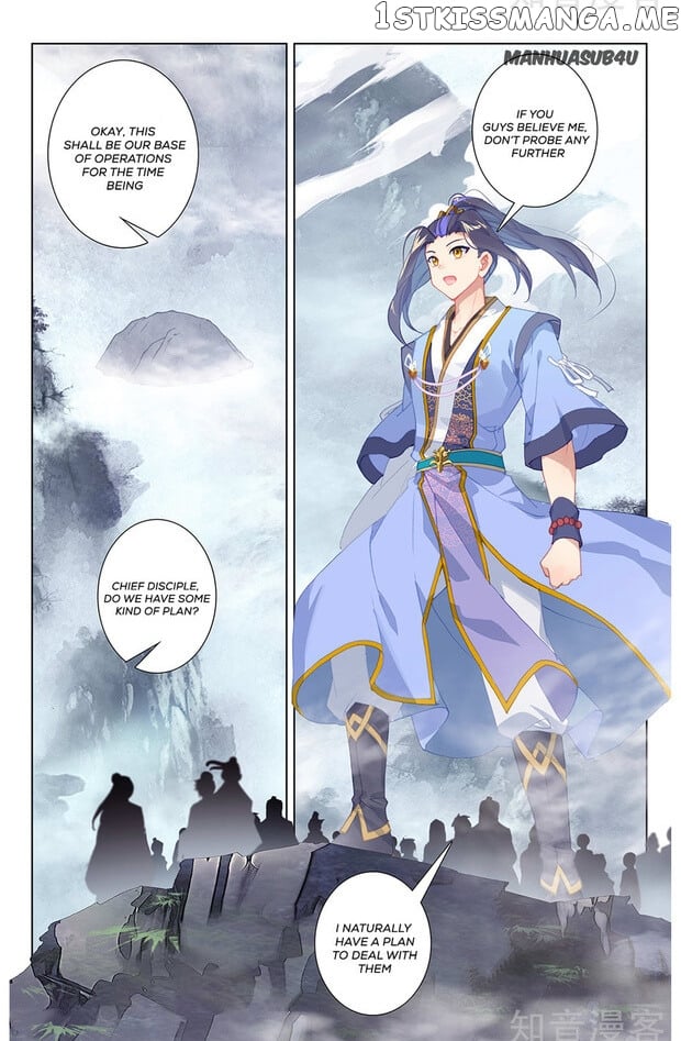 Yuan Zun Chapter 264.5 - page 4