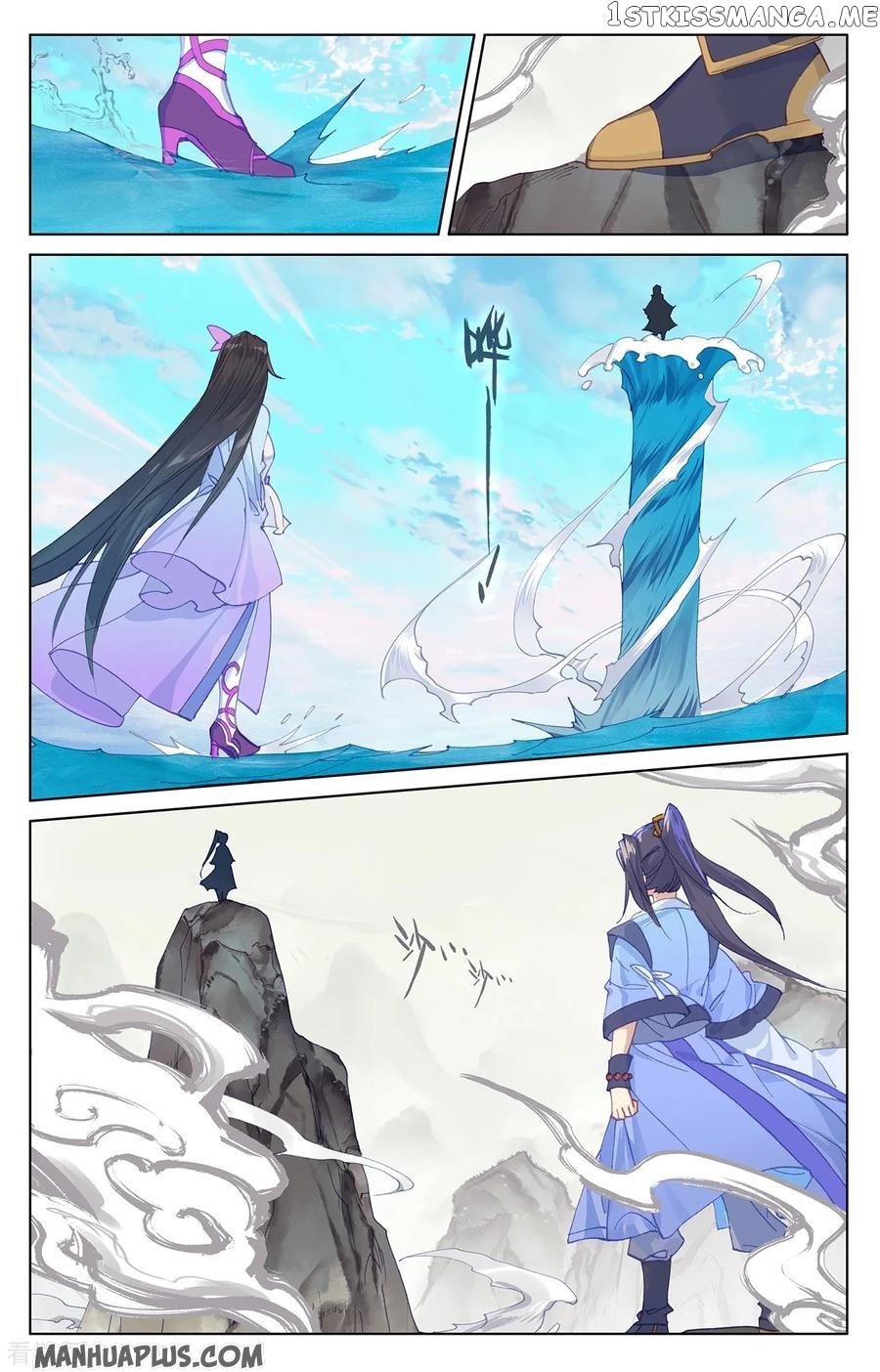 Yuan Zun Chapter 200.5 - page 7