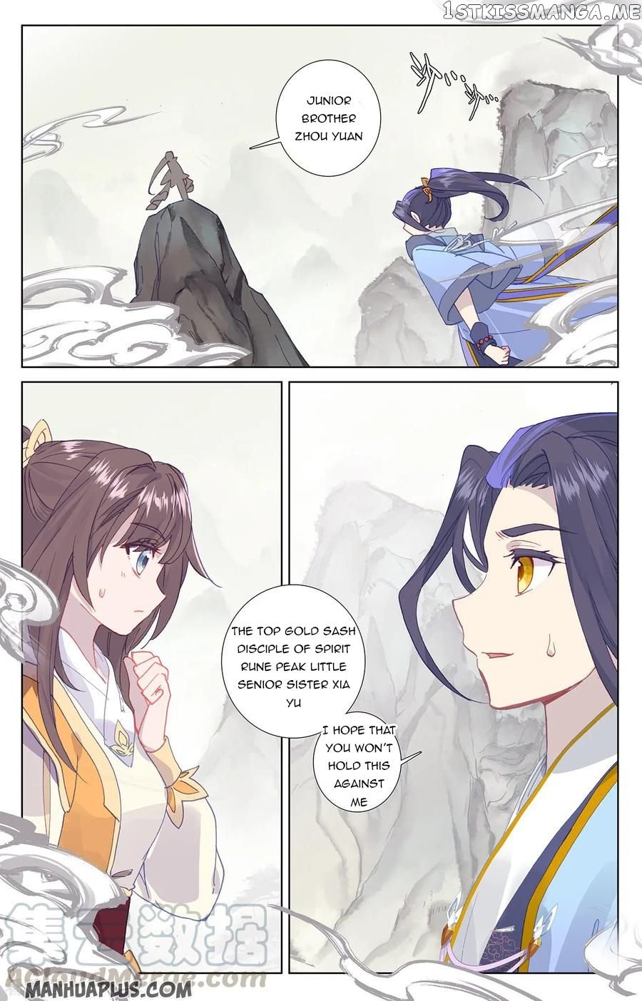 Yuan Zun Chapter 201 - page 6