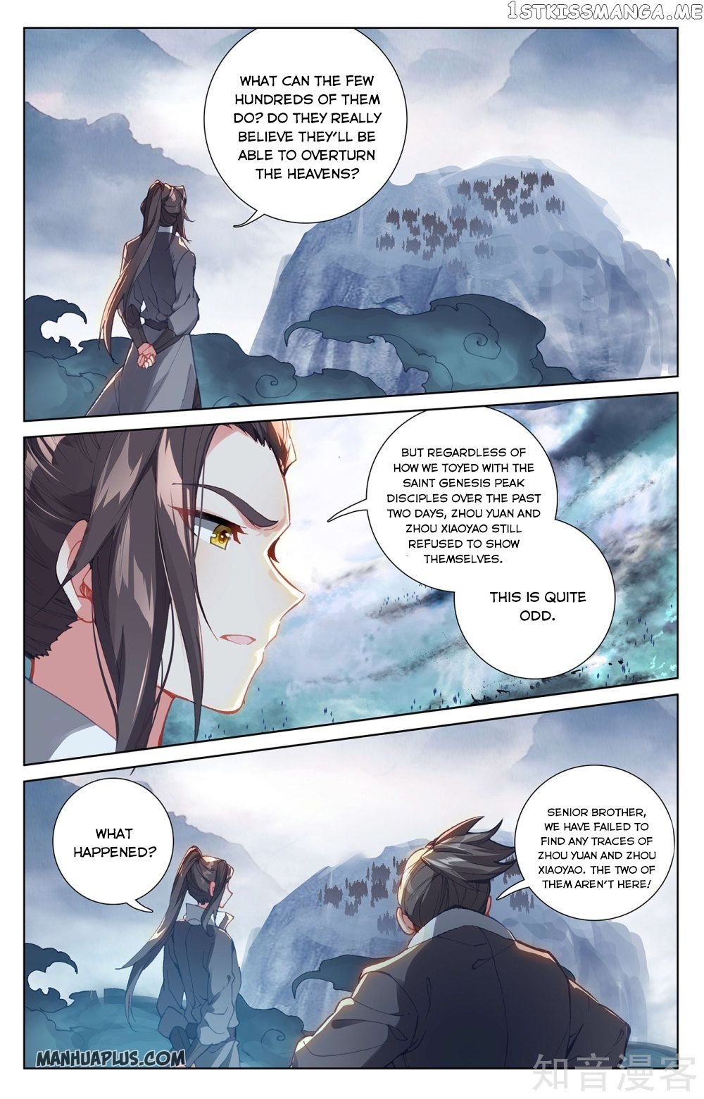 Yuan Zun Chapter 265.5 - page 2