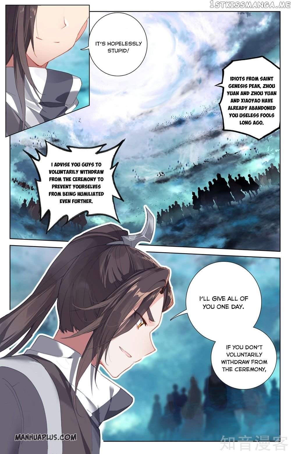 Yuan Zun Chapter 265.5 - page 3