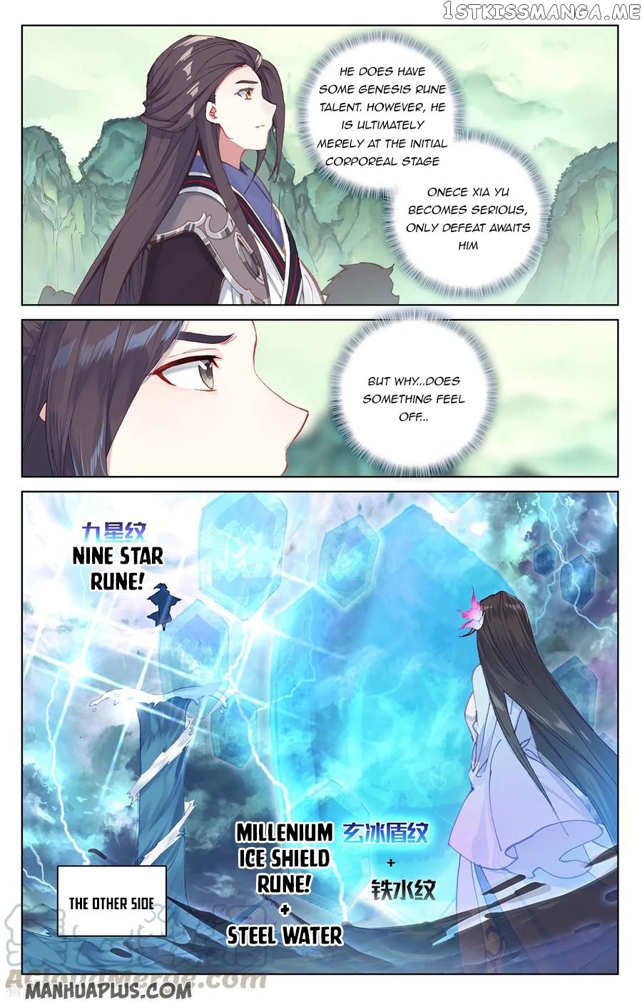 Yuan Zun Chapter 201.5 - page 6