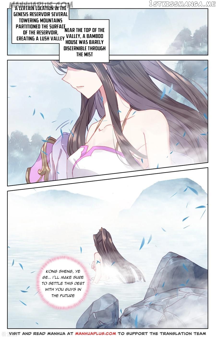 Yuan Zun Chapter 175.5 - page 8