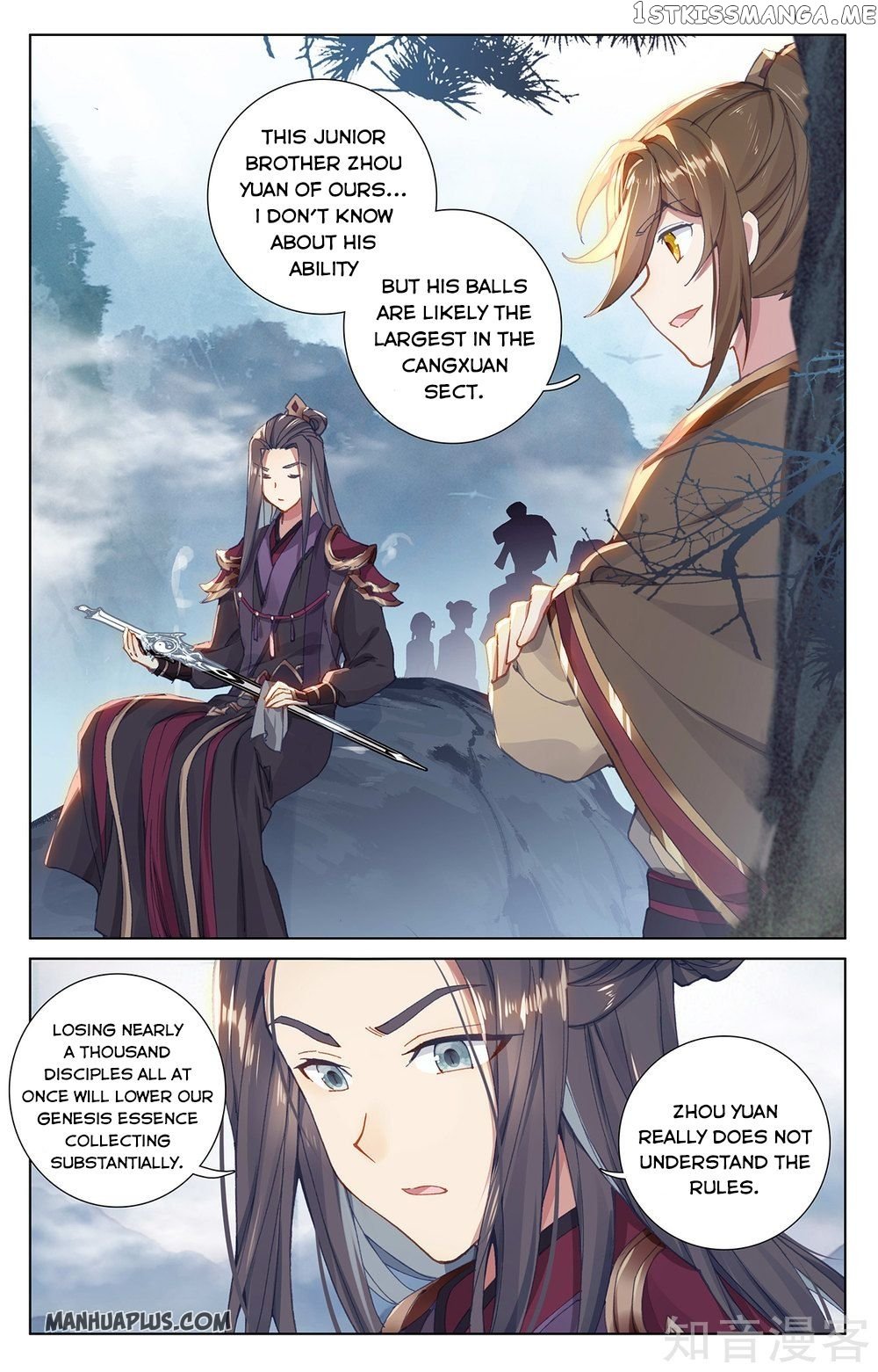 Yuan Zun Chapter 266.5 - page 2