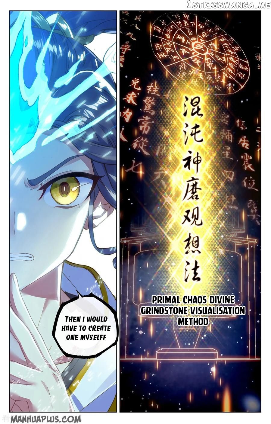 Yuan Zun Chapter 202.5 - page 3