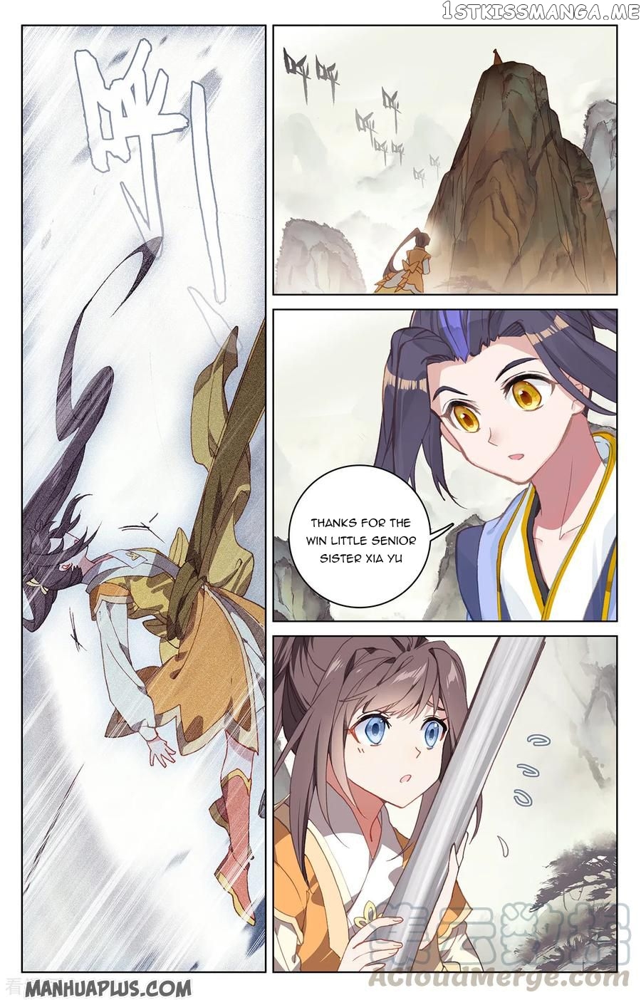 Yuan Zun Chapter 203.5 - page 6