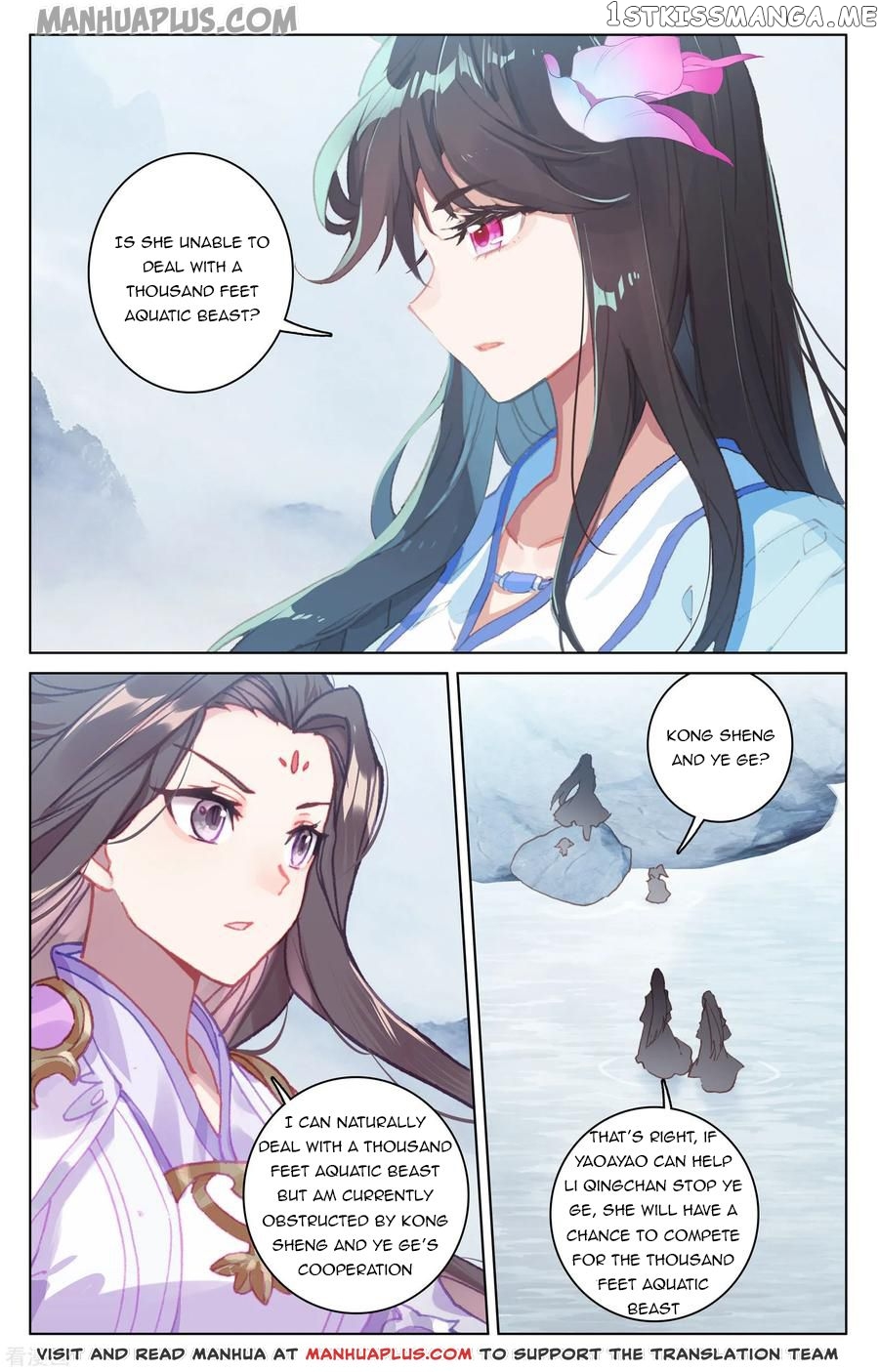 Yuan Zun Chapter 178 - page 7