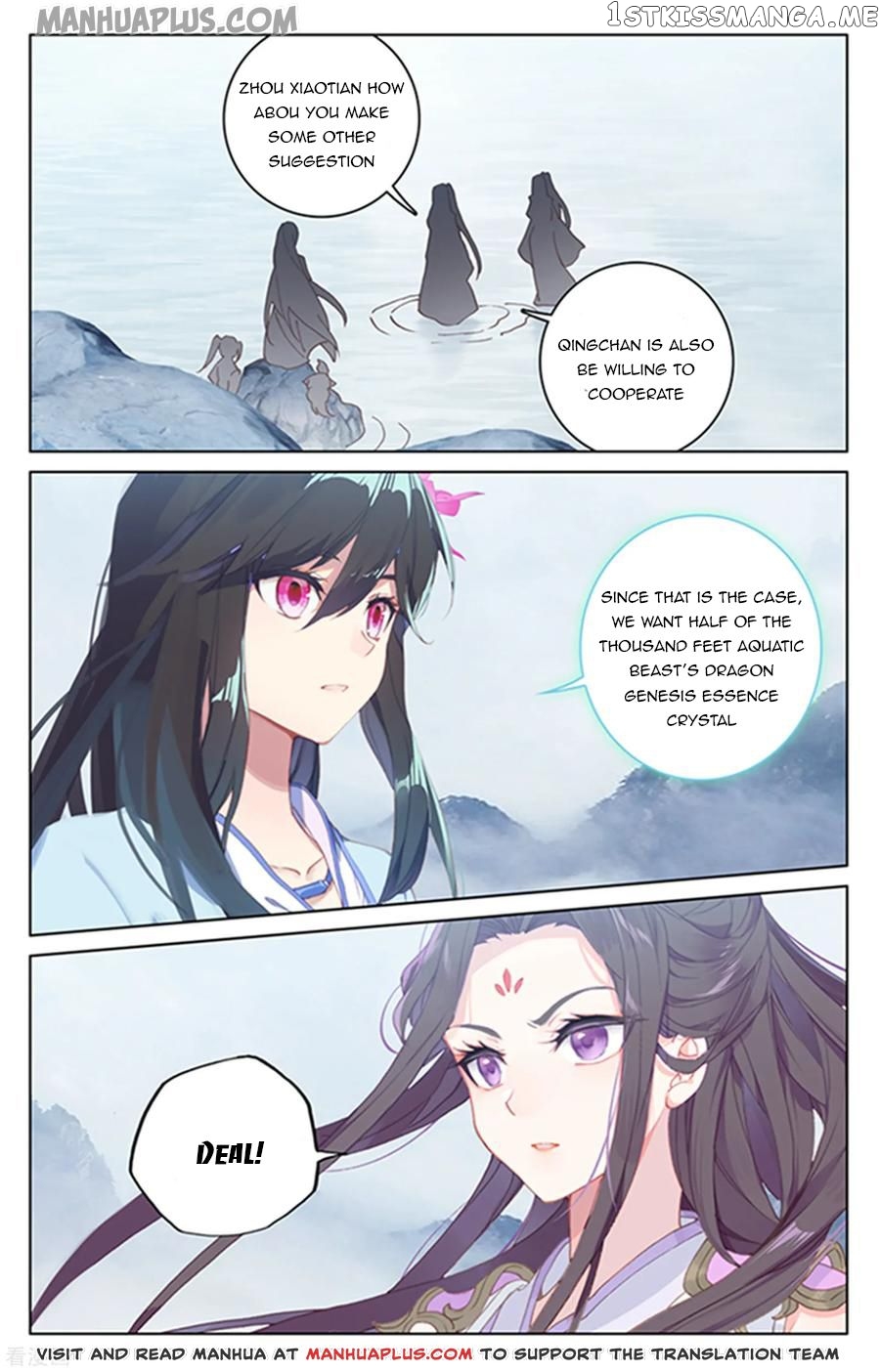 Yuan Zun Chapter 178.5 - page 3