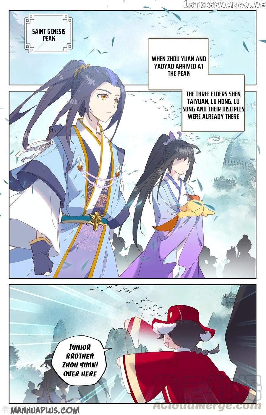 Yuan Zun Chapter 205.5 - page 6