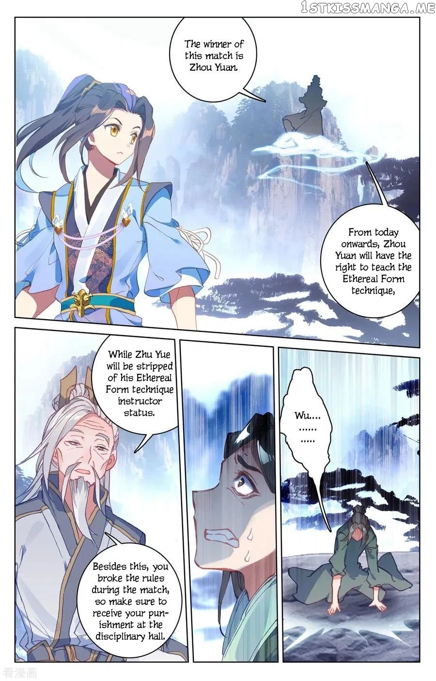 Yuan Zun Chapter 142.3 - page 13