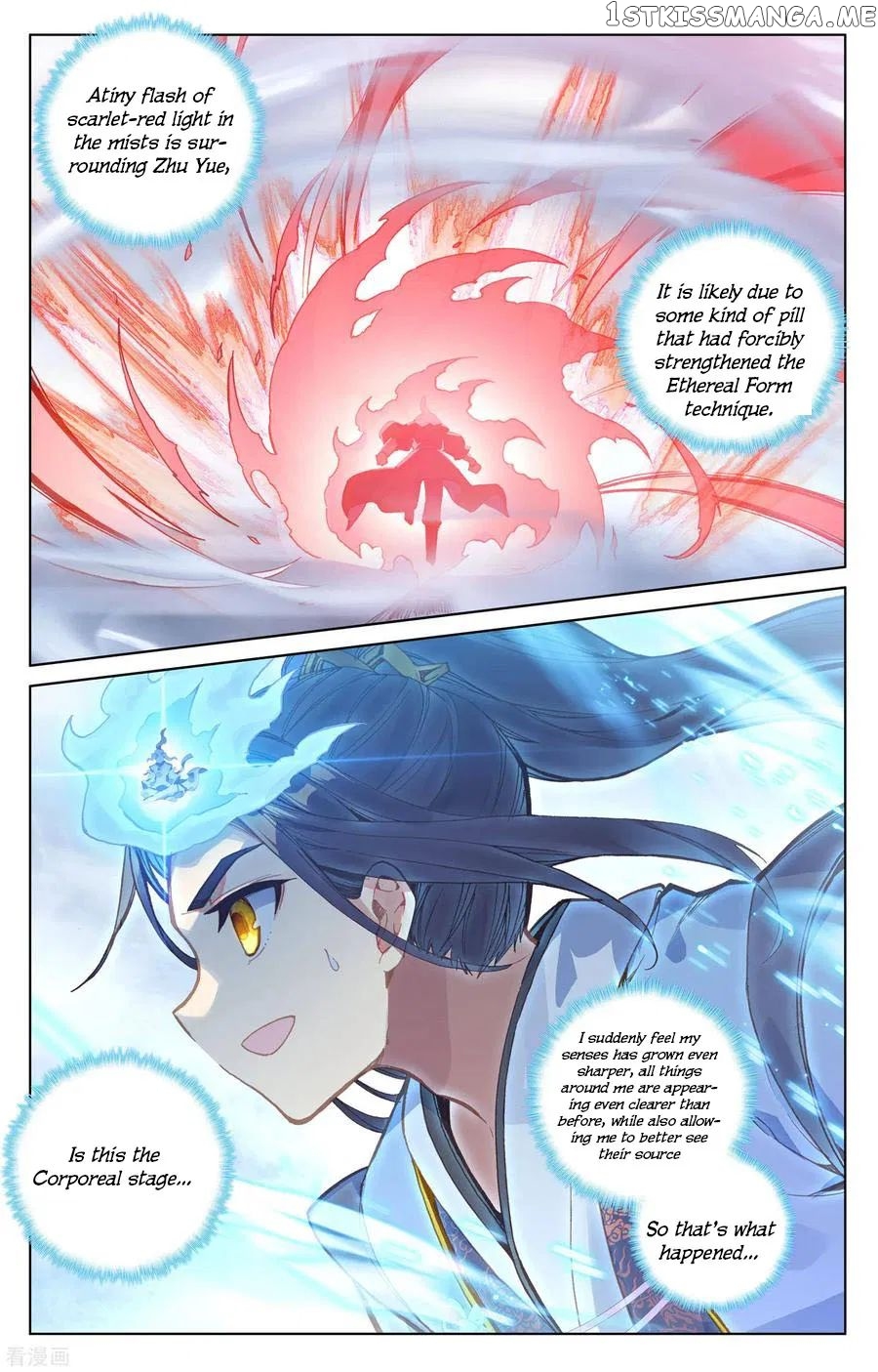 Yuan Zun Chapter 142.3 - page 2