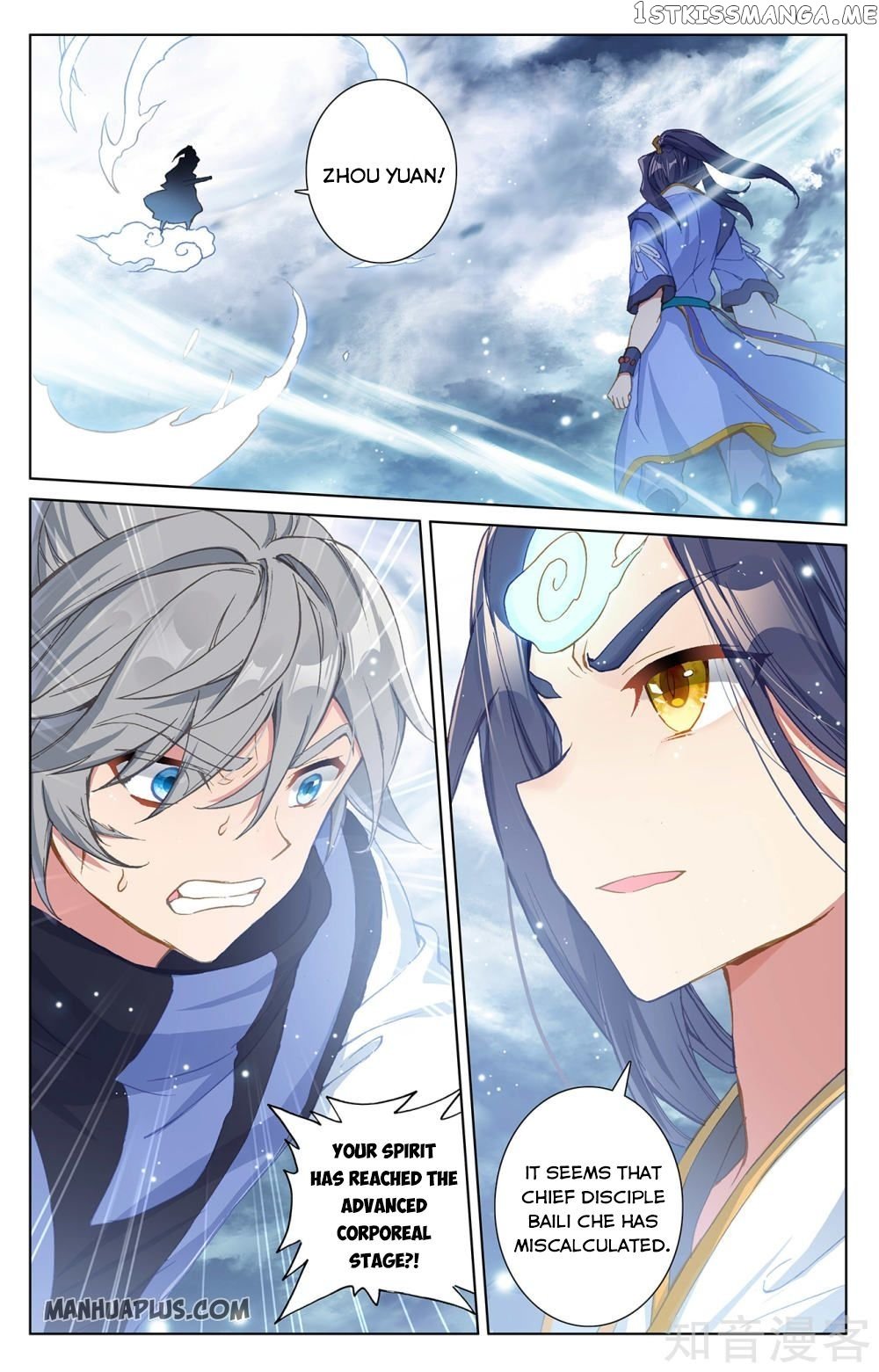 Yuan Zun Chapter 270.5 - page 6