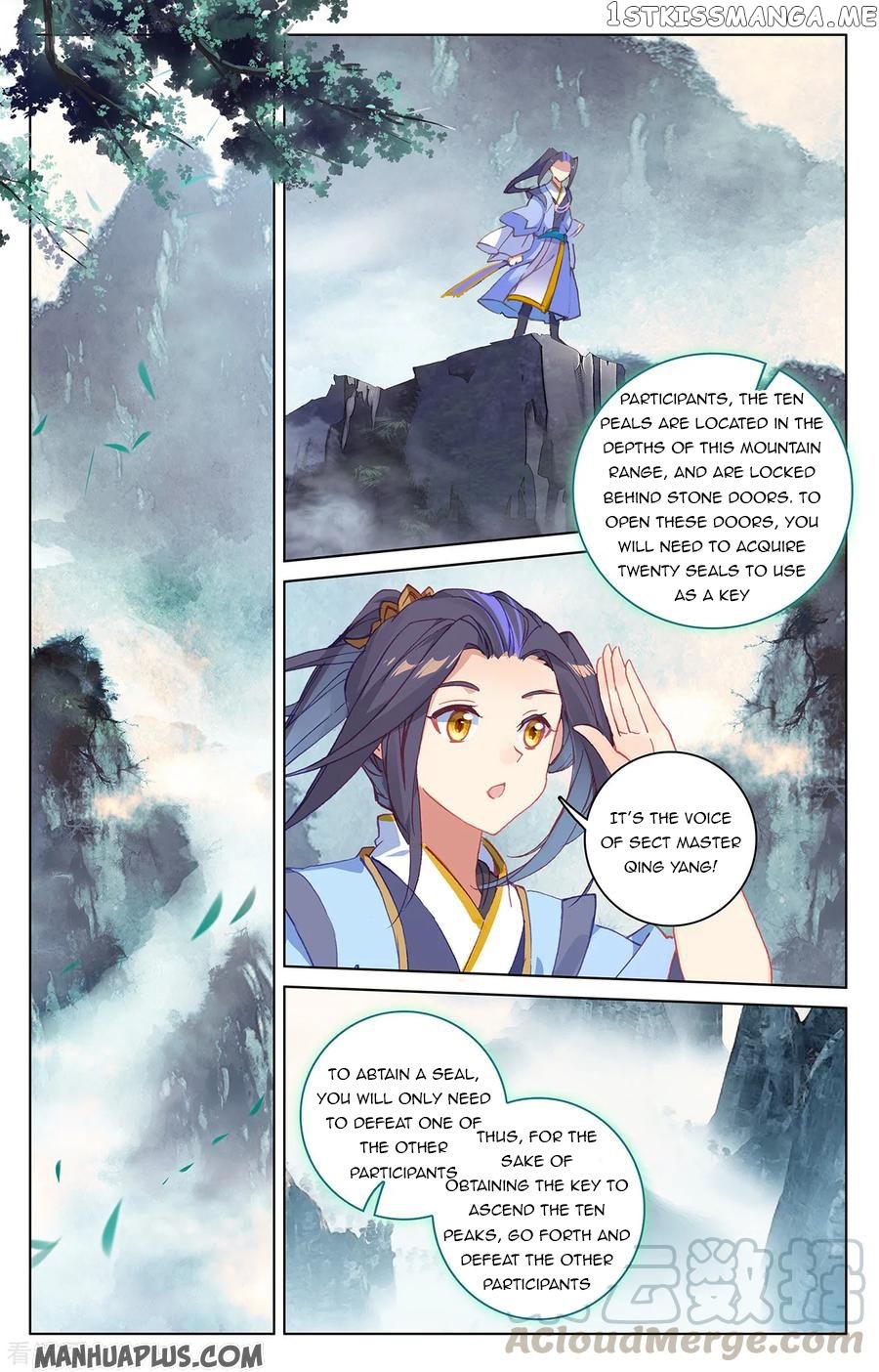 Yuan Zun Chapter 206.5 - page 2