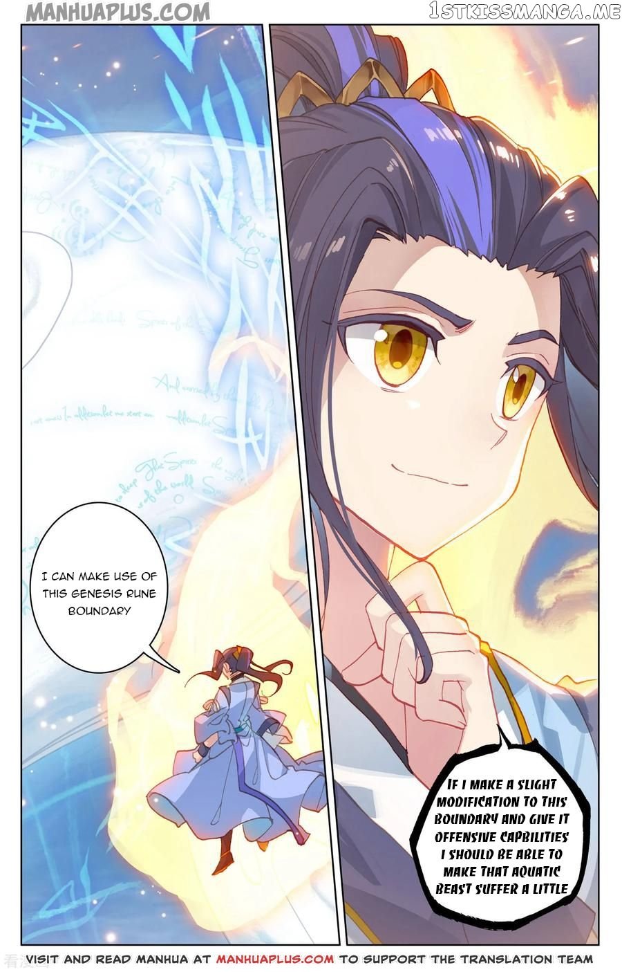 Yuan Zun Chapter 181.5 - page 3