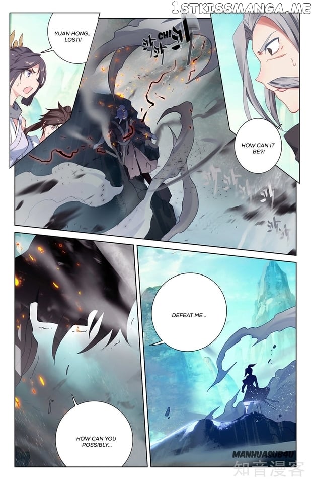 Yuan Zun Chapter 252.5 - page 6