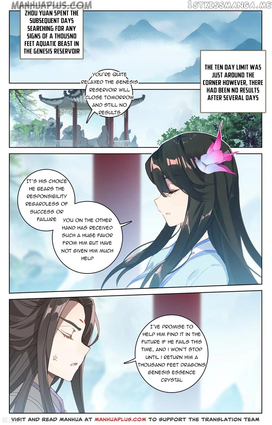 Yuan Zun Chapter 183.5 - page 2