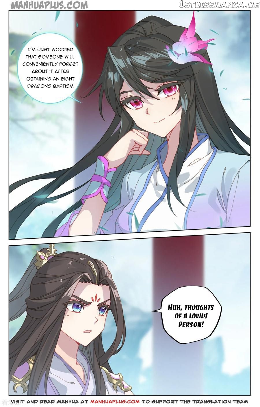 Yuan Zun Chapter 183.5 - page 3