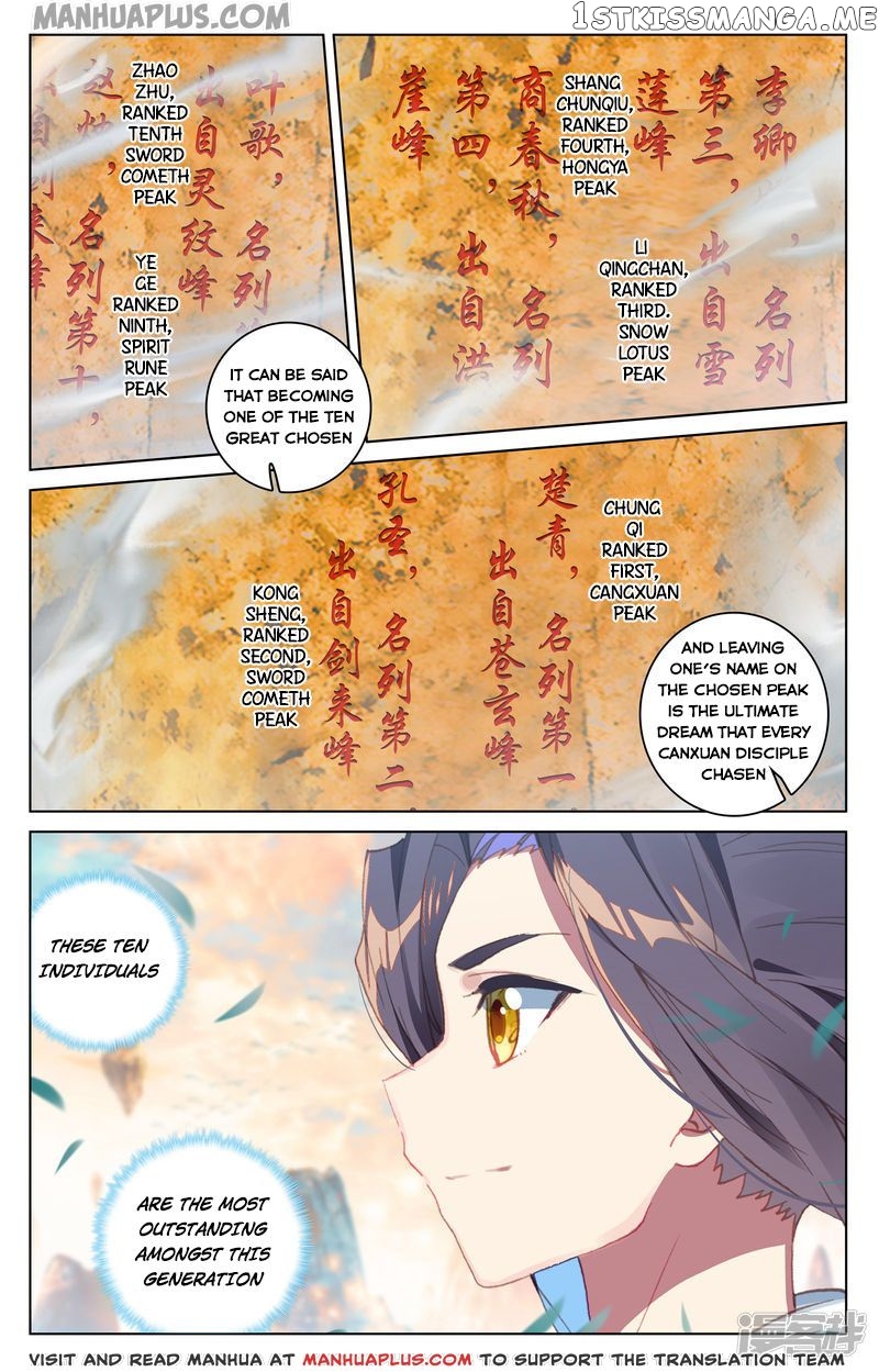 Yuan Zun Chapter 161.5 - page 4