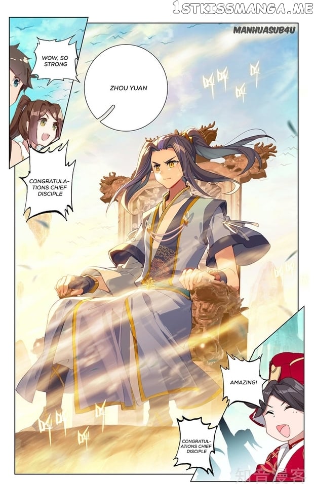 Yuan Zun Chapter 253.5 - page 1